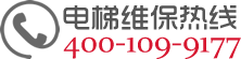 德州通懋電梯維保熱線